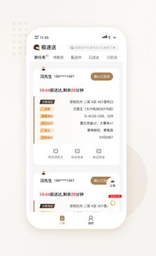 日本代购平台手机软件合集