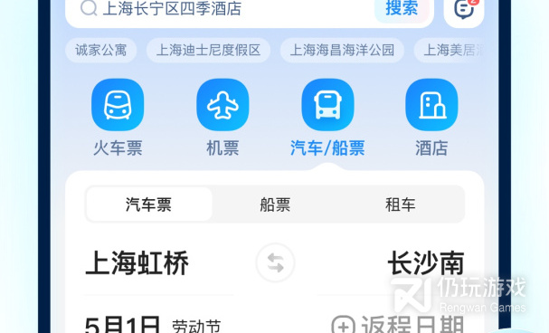 非常实用的火车时刻表手机软件合集