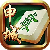 申城麻将(支持单机)