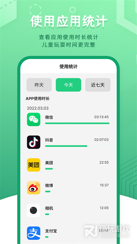 儿童模式手机锁最新版