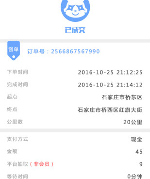 叫代驾的手机软件合集