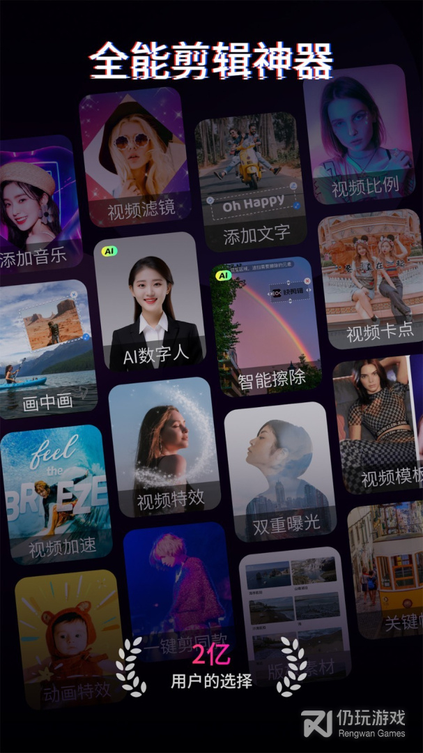 快剪辑
