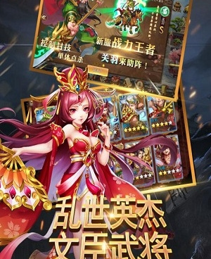 三国我是主公手游合集