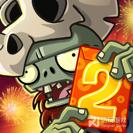 植物大战僵尸2官方版中文版