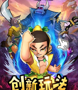 新葫芦娃历史版本手游合集