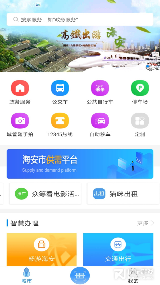 我的海安