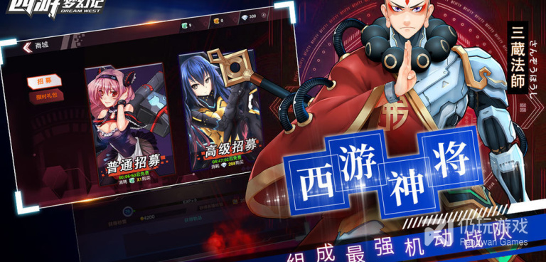 经典回合的西游神话手游合集