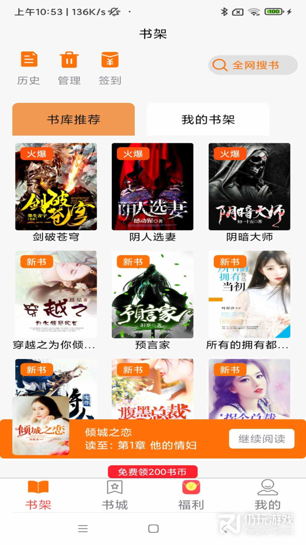 青橙阅读旧版