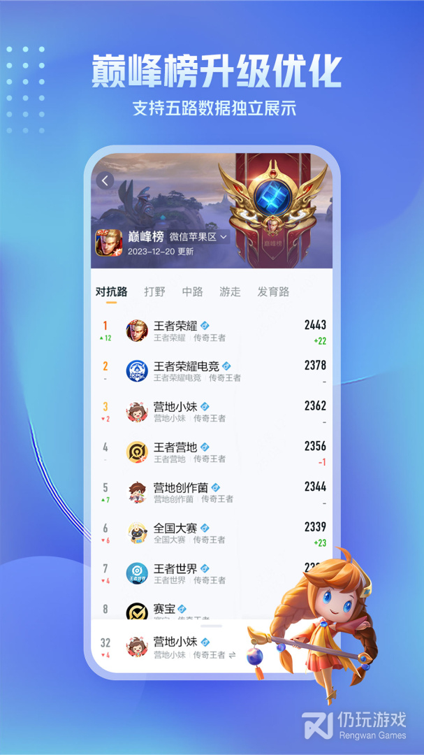 王者营地
