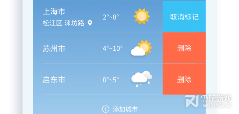 冷门好用的空气质量预报手机软件合集