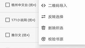 像开源阅读这样的手机软件合集