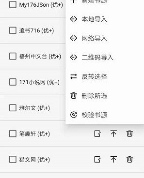 像开源阅读这样的手机软件合集