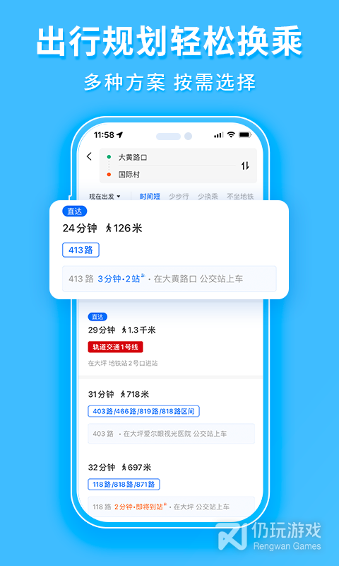 车来了最新版
