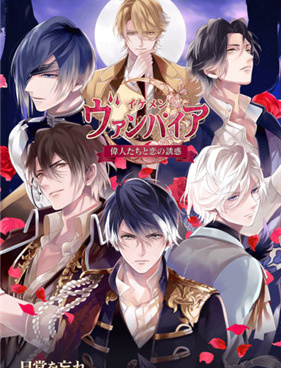 吸血鬼题材的手游合集