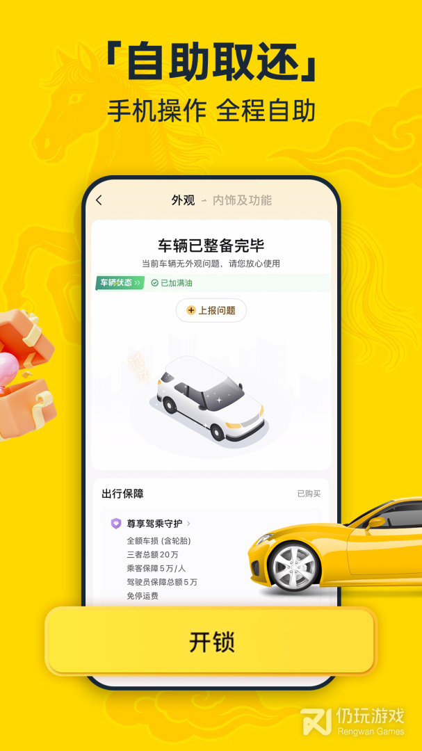 神州租车