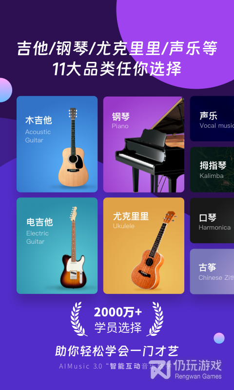 AI音乐学园