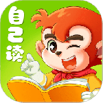 小悟空自己读