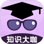 知识大咖