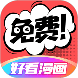 六漫画免费下拉式版
