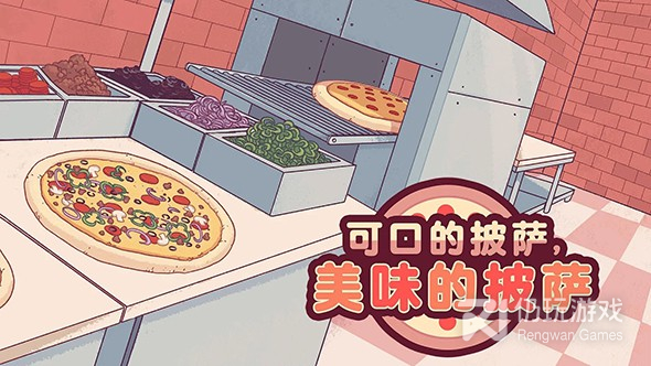 可口的披萨4.7.0版最新版