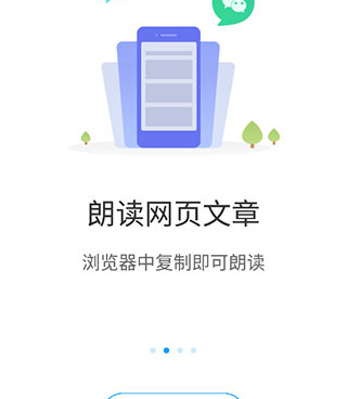 类似爱听书的手机软件合集
