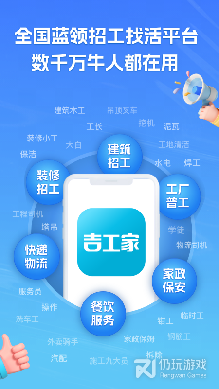 吉工家