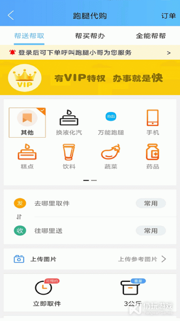 瓜州同城