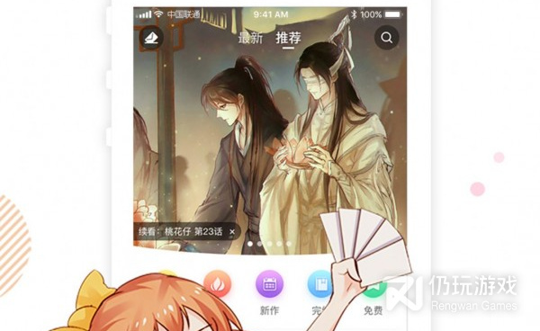 幽奈漫画历史版本手机软件合集
