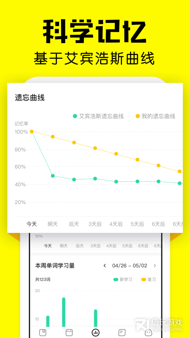 2022背单词最好用的手机软件合集