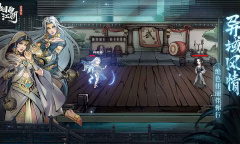 烟雨江湖昊天塔的进入方法