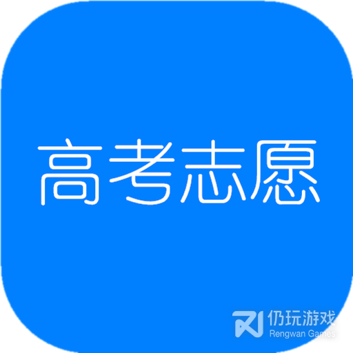 天津高考志愿填报规则