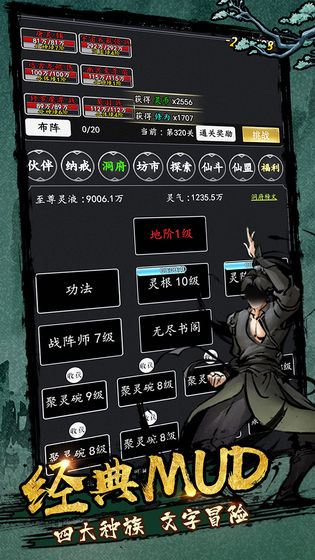 剑气除魔微信版