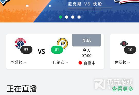 和黑白体育直播差不多的手机软件合集