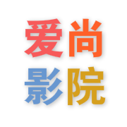 爱尚影视免费版