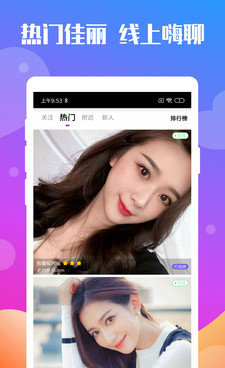 泰安交友约会手机软件合集