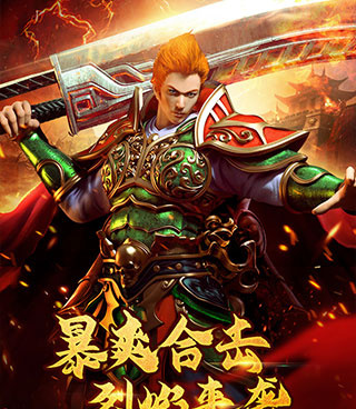 跟烈焰天下相似的手游合集