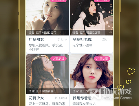 最火的同城可约手机软件合集