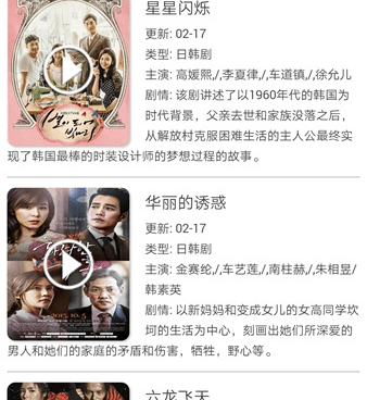 和iidvd影院差不多的手机软件合集