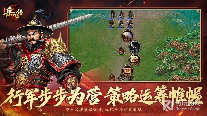 同人精忠报国岳飞传最新版
