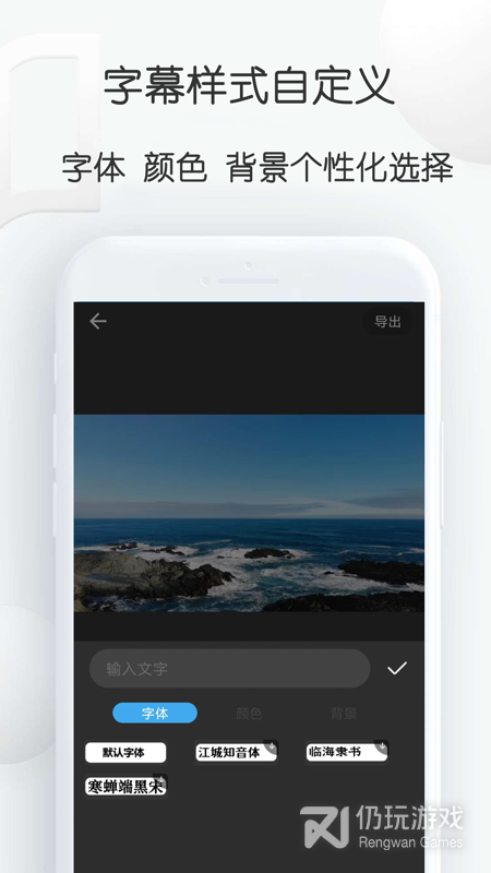 视频加字幕大师2024版