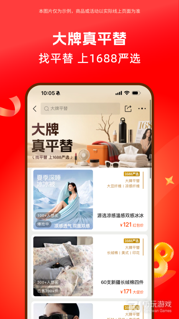 阿里巴巴