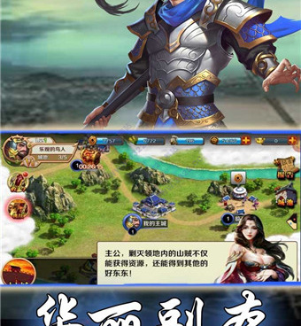 三国时代手游合集
