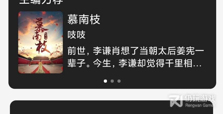 和黑洞小说很像的手机软件合集