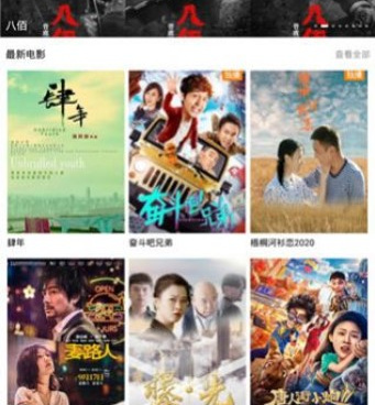 像火鸟影视这样的手机软件合集