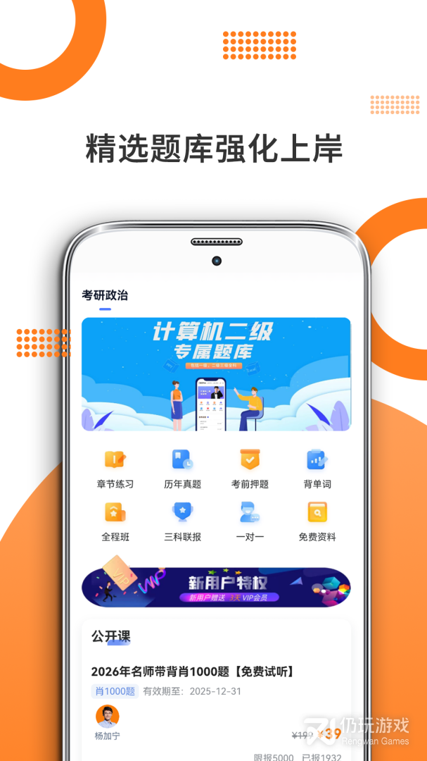 考研政治