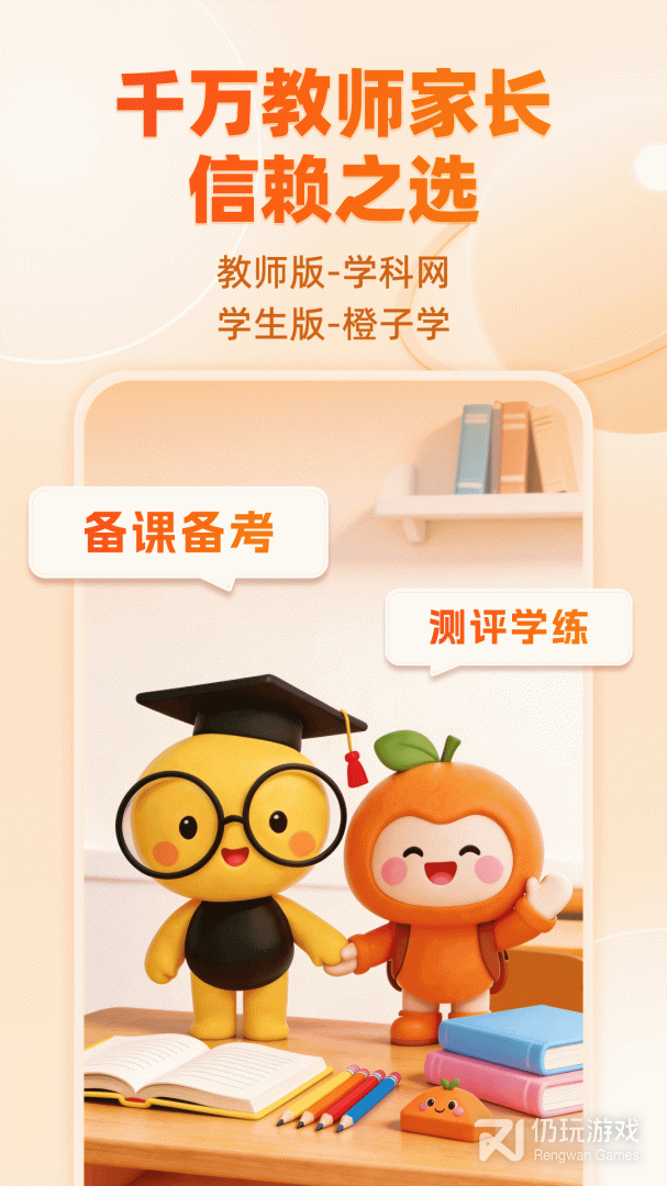 学科网