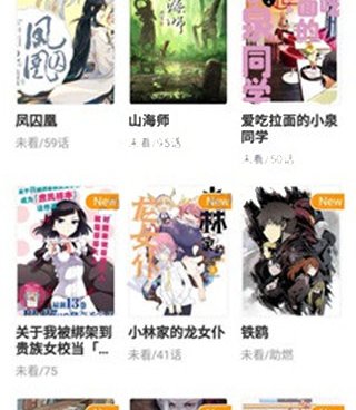 像泡面漫画这样的手机软件合集