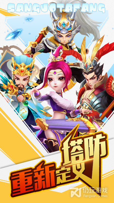 点兵三国手游合集