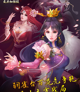 三国后宫类手游合集