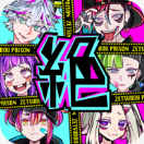 绝望监牢无广告版